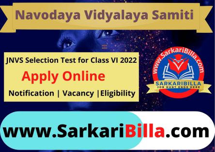 NVS Admission 2022 Class 6th (VI) Result