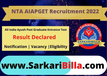 NTA AIAPGET 2022 Result