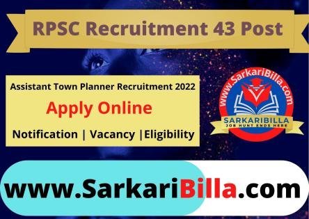 RPSC Assistant Town Planner Recruitment 2022